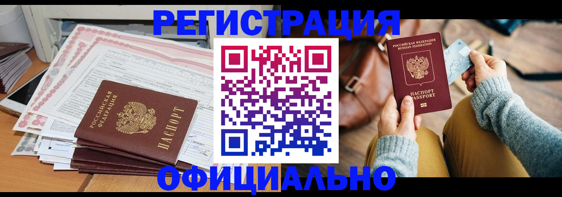 временная регистрация для школы в Бутурлиновке